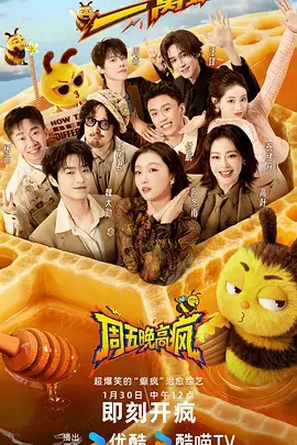 向往的生活 520.com在线观看